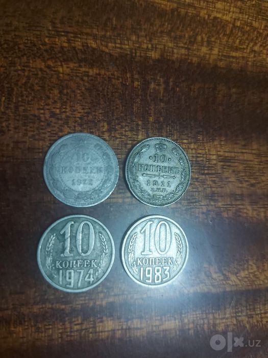 Продаются монеты времён с 1911 по 1983