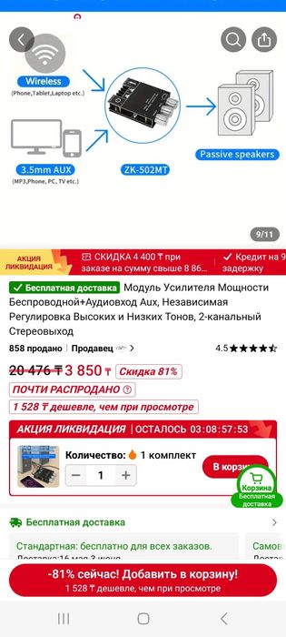 Усилитель 2 канальный ,