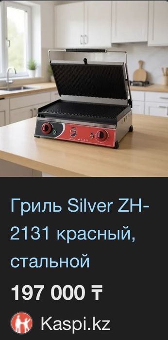 тостер для донера