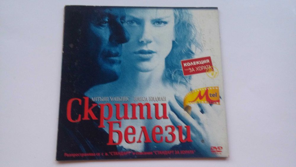 Златни български песни