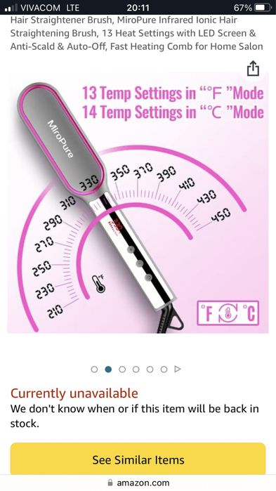 Четка за изправяне на коса