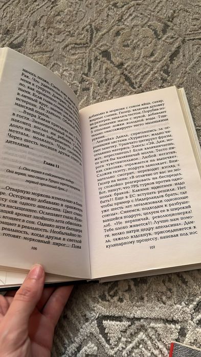 Книгу   новый и интересные
