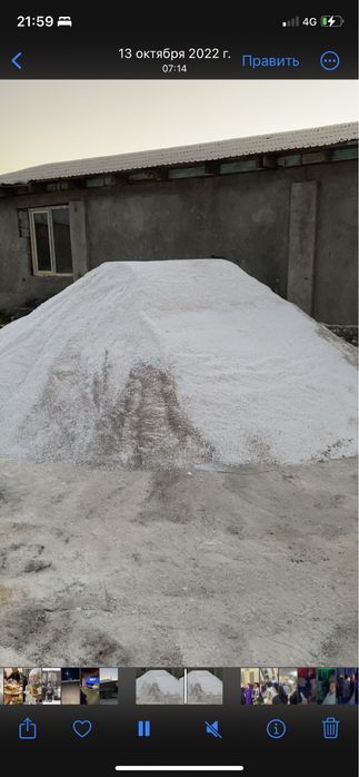 Сол техническая