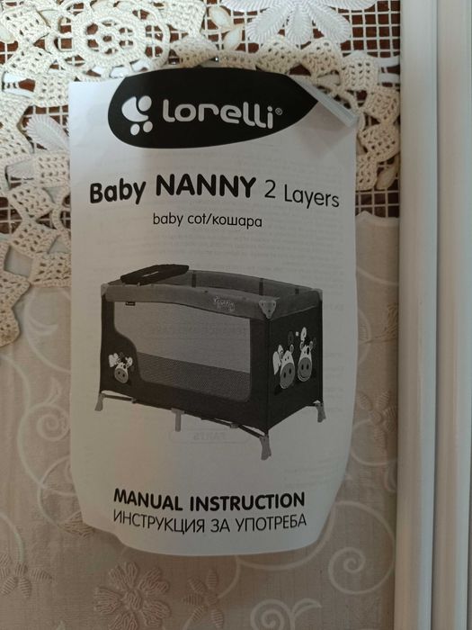 Кошара Baby Nanny 2 Layers