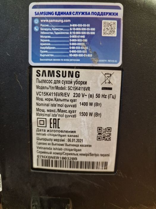 Пылесос SK15K4116VR