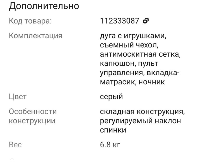 Продам шезлонг в отличном состоянии