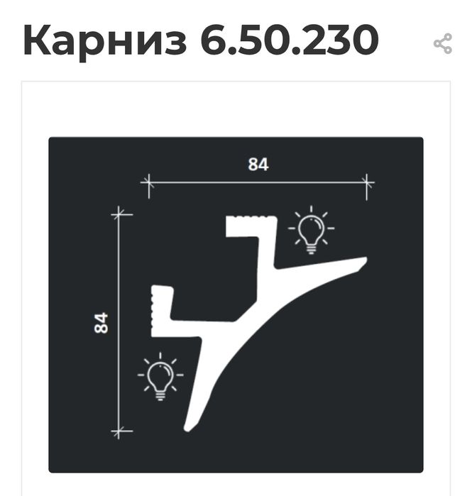 Галтель европласт, 2,5 штуки