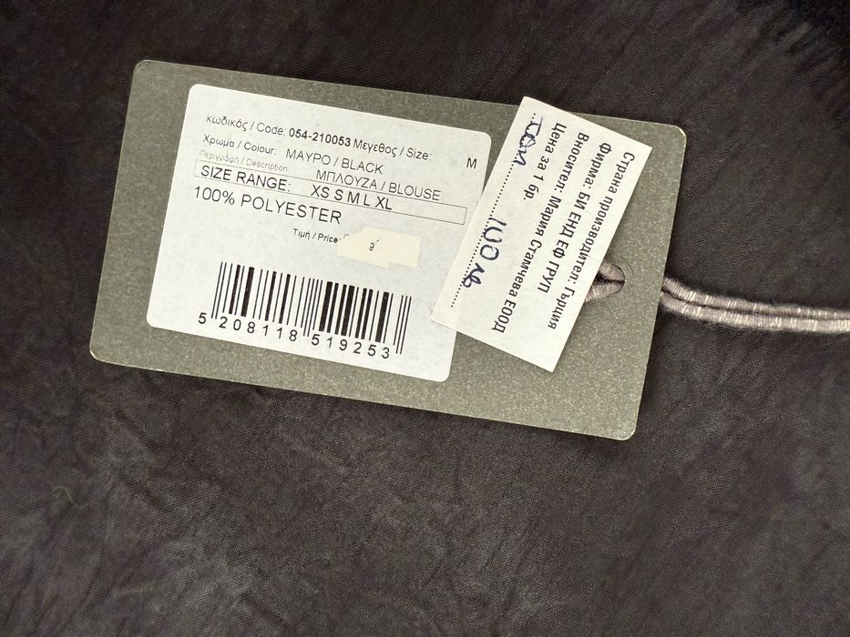 Нов BSB дантелен топ с етикет