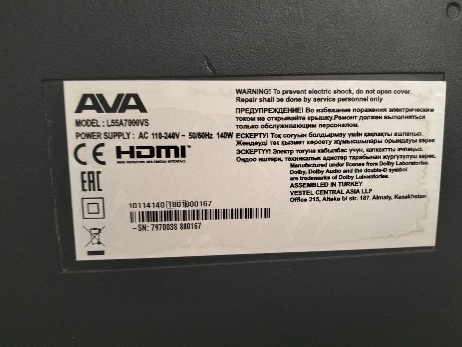 Телевизор AVA продам