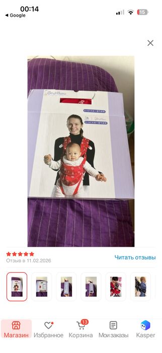 продам эргорюкзак для детей кенгуру