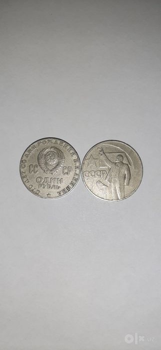 Продам Монеты Ленина Колекционирования