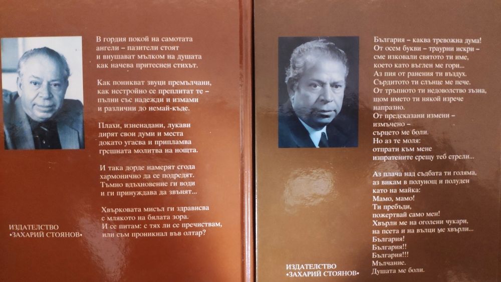 Павел Матев - Съчинения в пет тома (10 евро за брой)