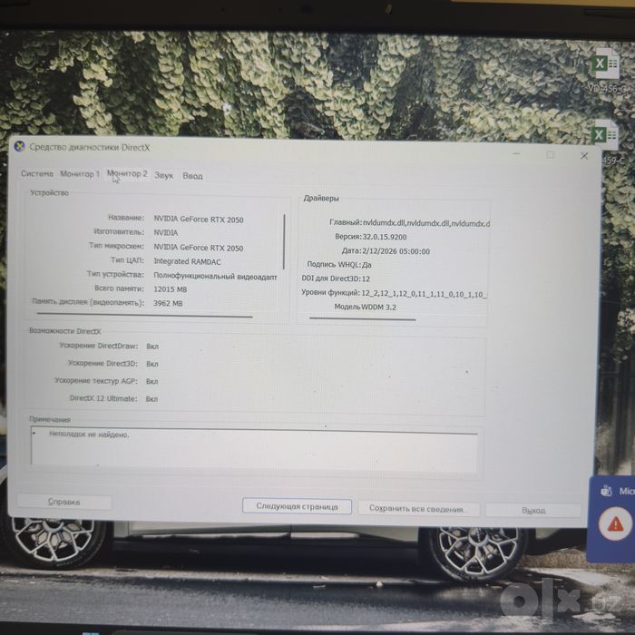Asus Tuf Gaming F15