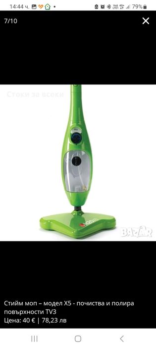 Стийм моп – модел X5 - почиства и полира повърхности TV3