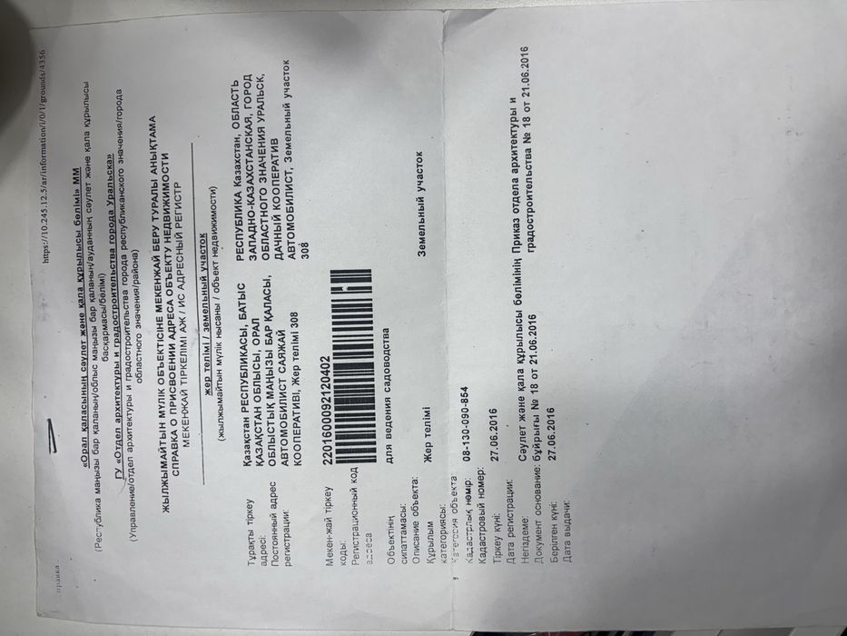 Первая дачная(правая сторона)