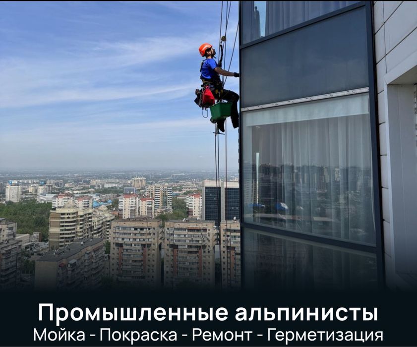 Мойка фасадов и остекления промышленных и коммерческих зданий AlpinPro