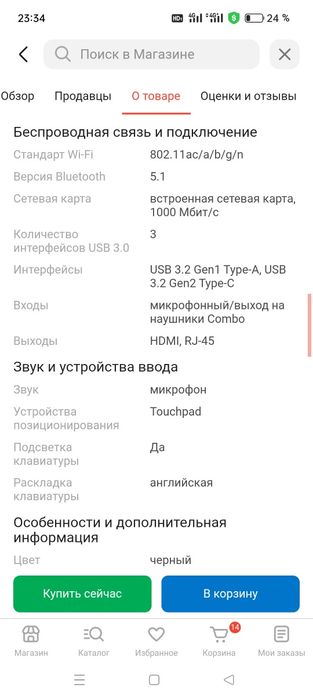 Хороший игровой ноутбук