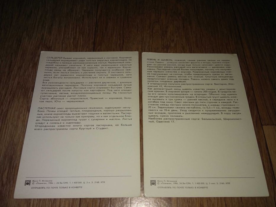 Продам открытки разные времён СССР