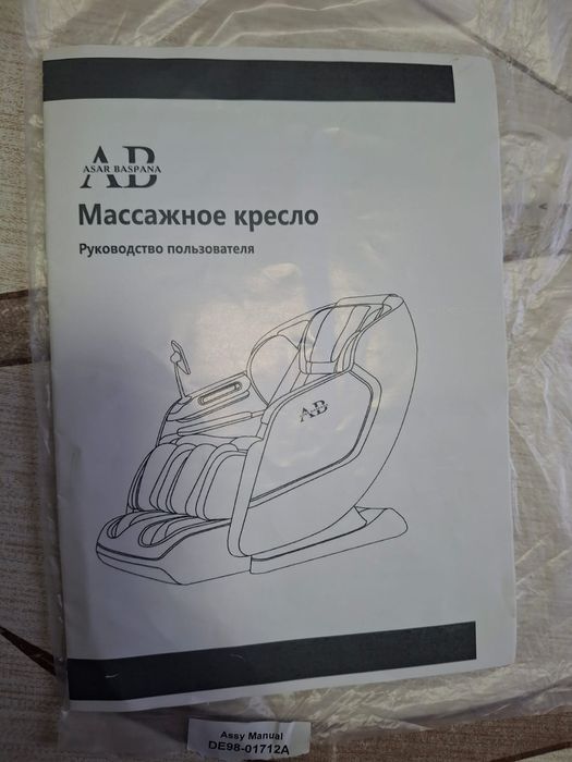 Массажное кресло