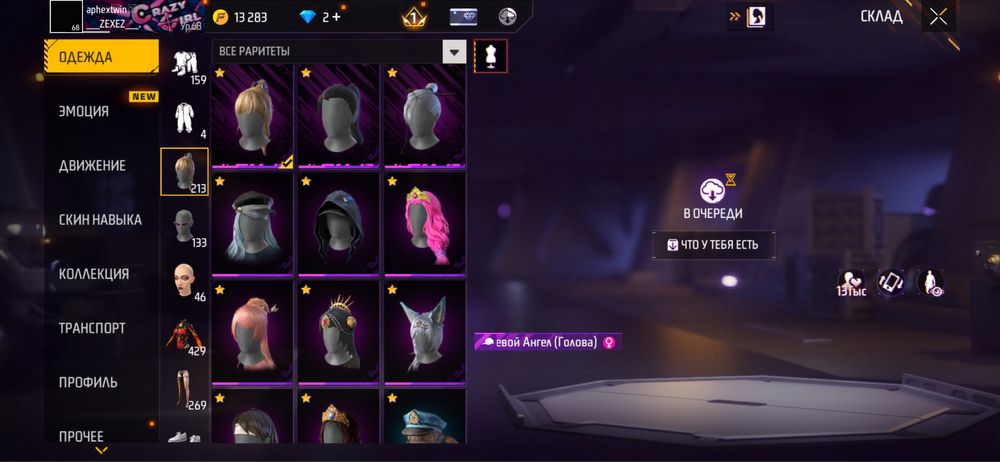 Продается аккаунт free fire женский