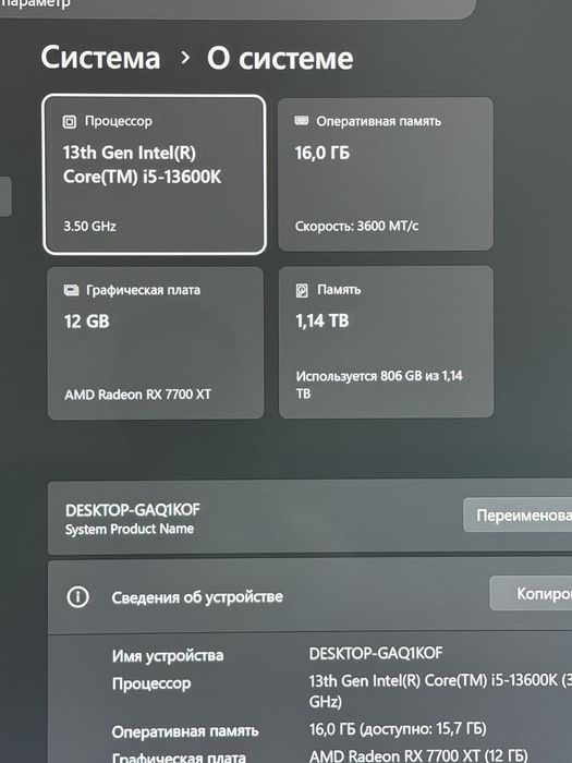 Core i5 13600K 14/20  RX 7700XT 12gb
