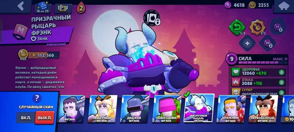 Продам аккаунт в бравл старсе