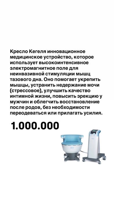 Продам косметологические аппараты