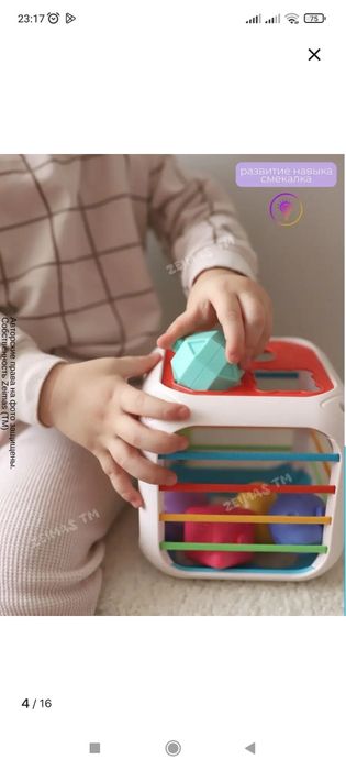 Сортер с фигурками