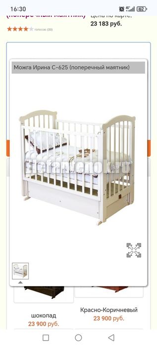 Кровать-манеж с маятником