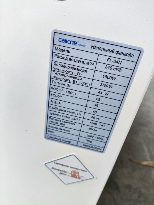 Fancoil floor standing fan coil unit / напольный фанкойл модел : FL-34