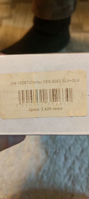 Продам софиты новые!