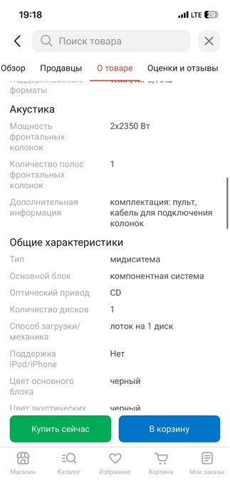 Музыкальный центр