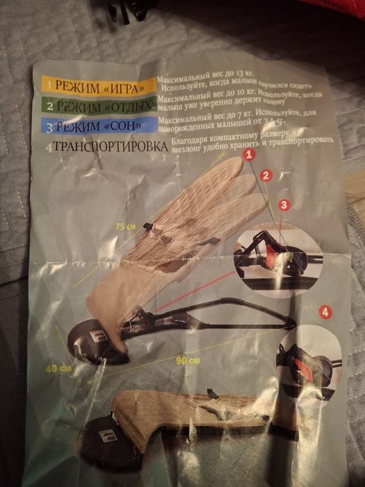 Продам детский шезлонг