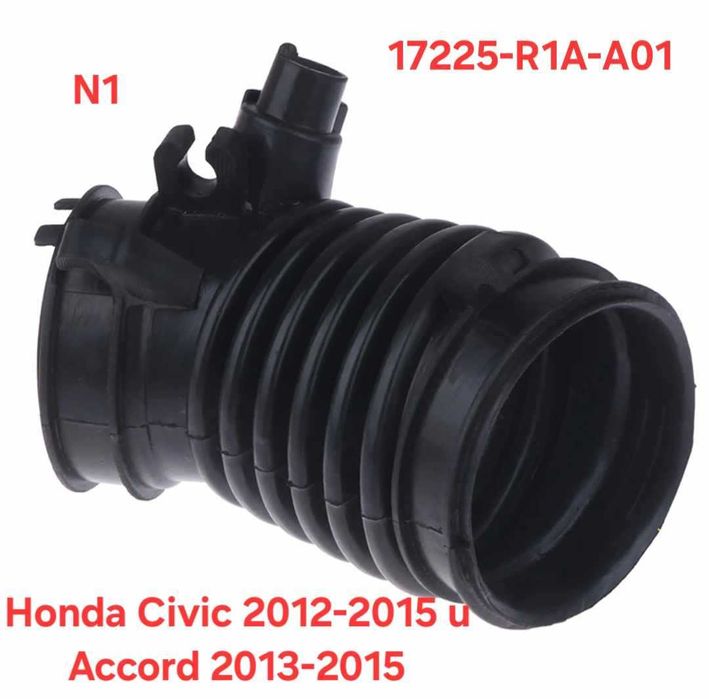№106А Въздуховод Honda Civic 2012-2015 Acura 2.0    17225-R1A-A01