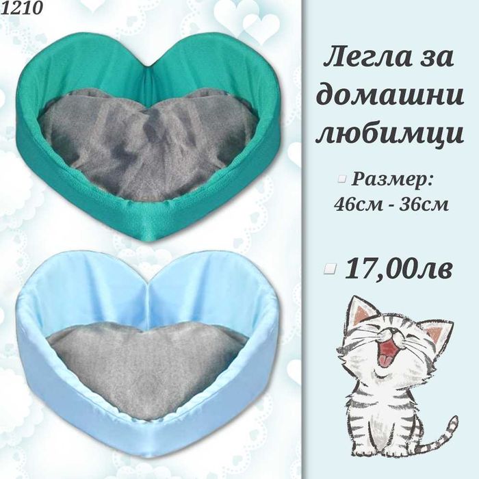 Легла за домашни любимци. Легло за куче. Легло за котка. Легла за куче