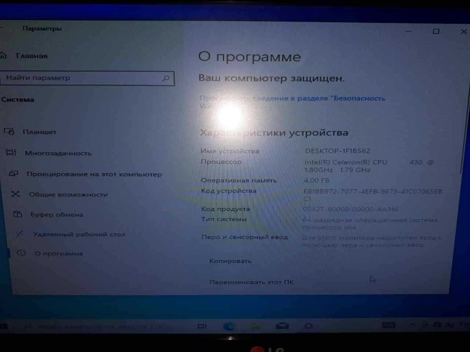 Настолний компютер