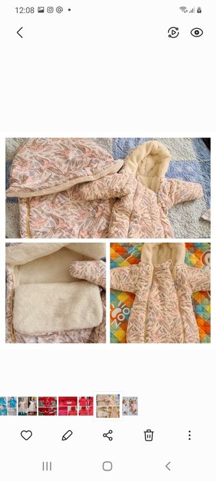 Продам срочно конверт на выписку