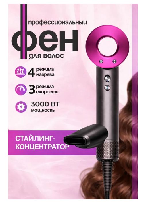 Продам фен дайсон