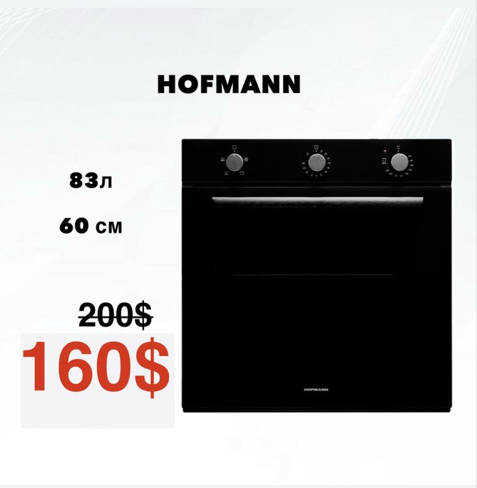 Скидка | Духовой шкаф HOFMANN