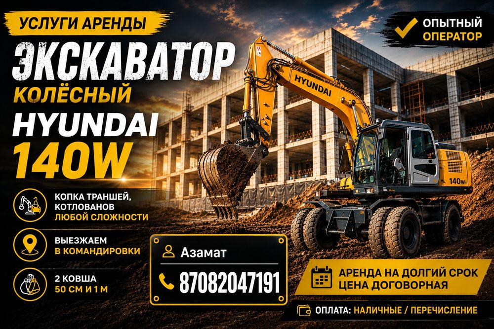 Услуги  экскаватора аренда