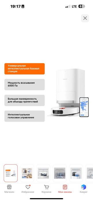 Робот-пылесос Xiaomi Robot Vacuum X20+ BHR8124EU белый