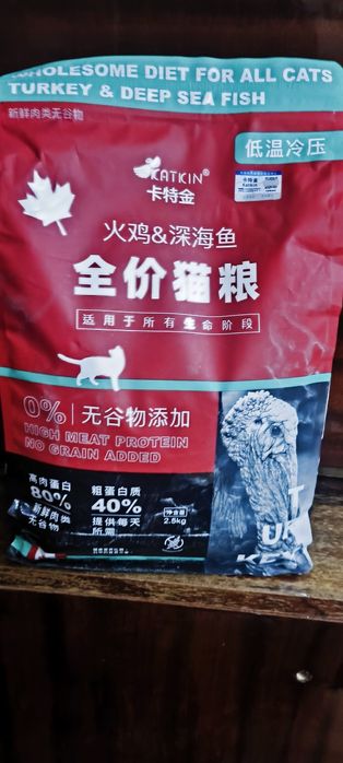 Корм для котов и кошек