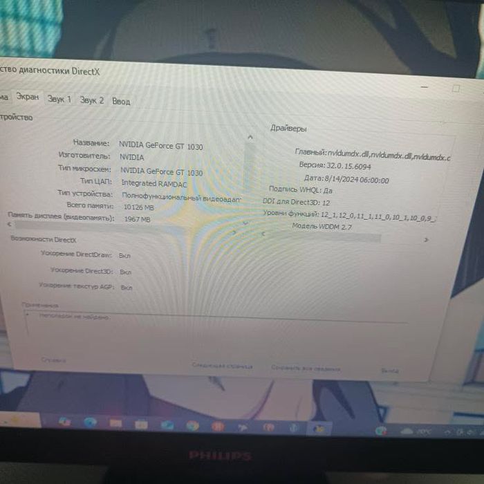 Компьютер и комплектующие