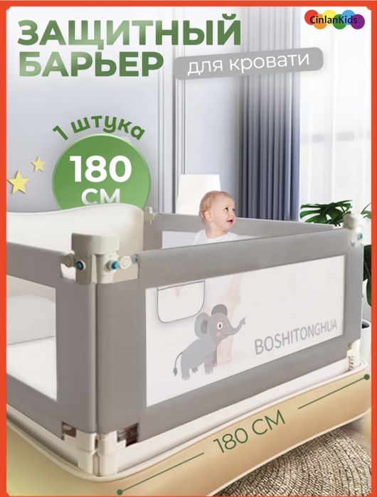 Защитка 2.0 и 1.80 размер