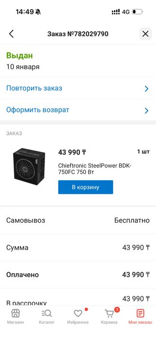 Игровой ПК, для 2к гейминга.