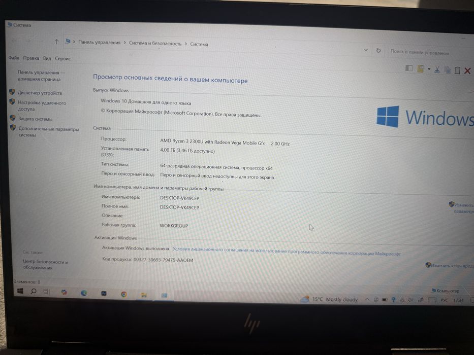Ноутбук-трансформер HP ENVY x360