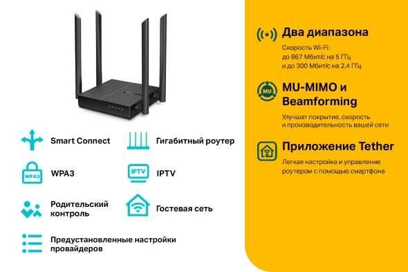 Беспроводной Двухдиапазонный роутер TP-LINK C64