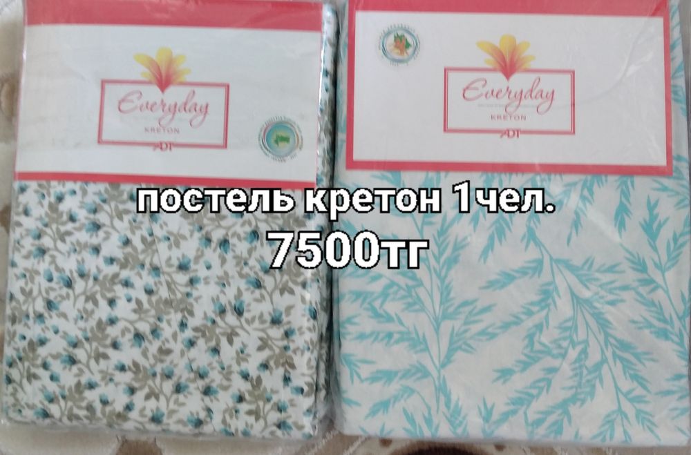 Текстиль Туркменский