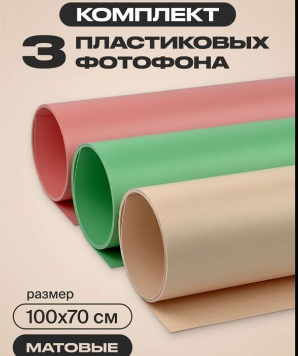 Комплект для фото и видео. Штатив, фото фон. Godox