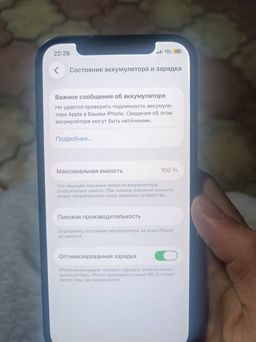 Iphone12 хороший сост
